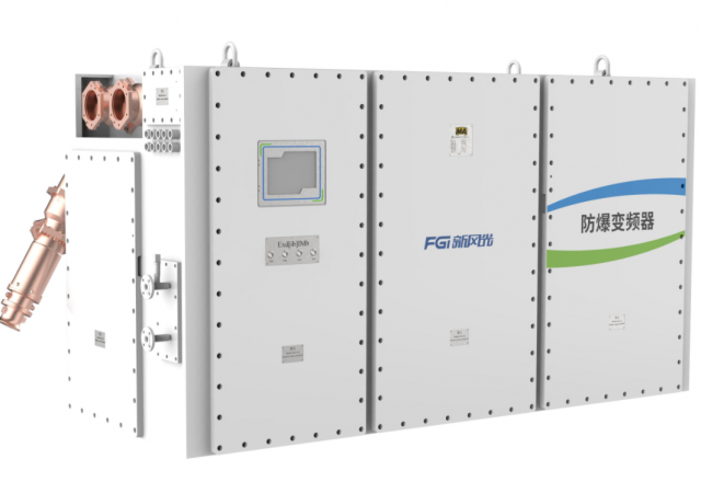 新風光 | 公司防爆變頻器項目入選重點研發計劃項目